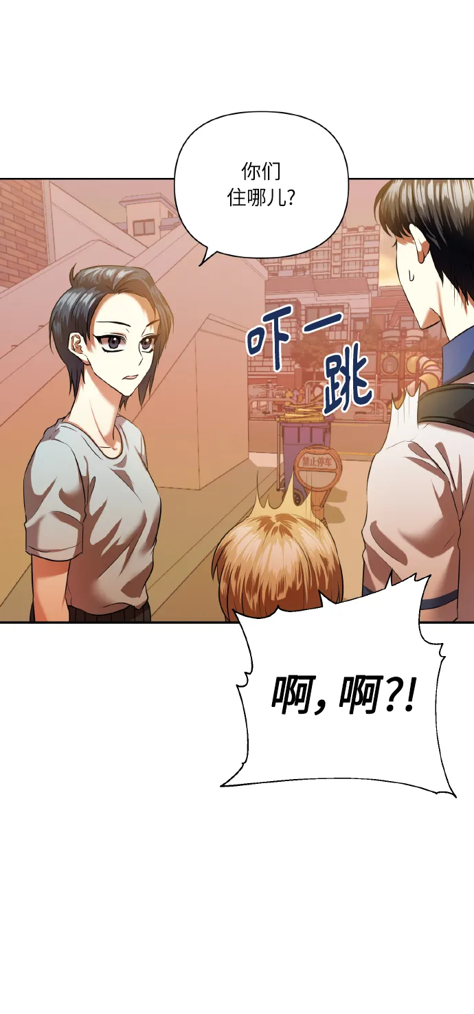 [第47话] 孩子成长的家 第30页
