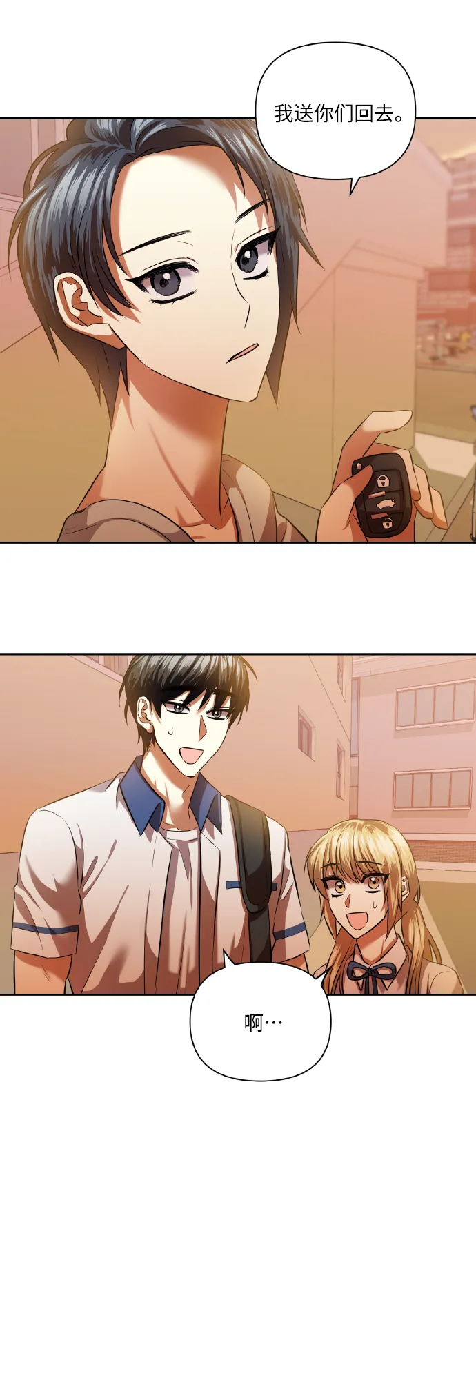 [第47话] 孩子成长的家 第31页