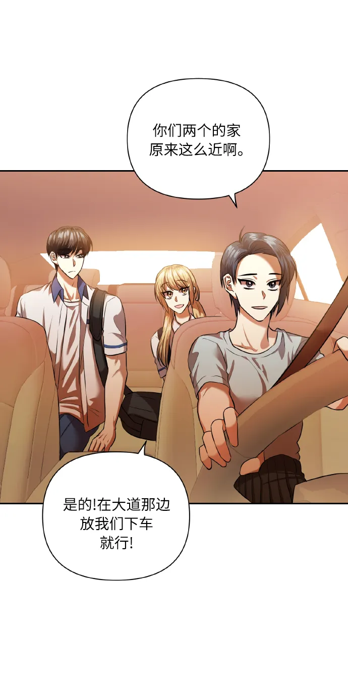 [第47话] 孩子成长的家 第33页