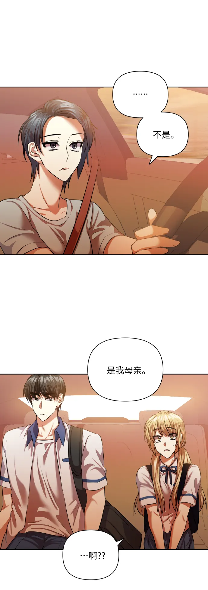 [第47话] 孩子成长的家 第35页