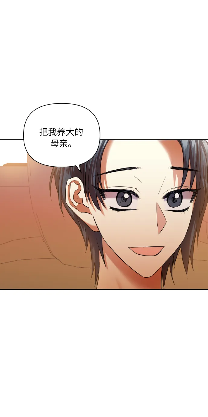 [第47话] 孩子成长的家 第36页