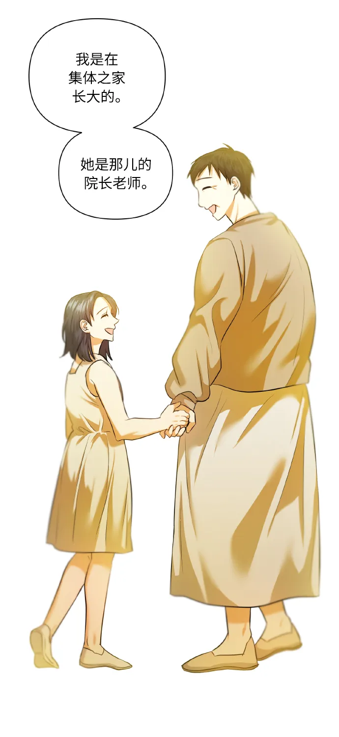 [第47话] 孩子成长的家 第37页