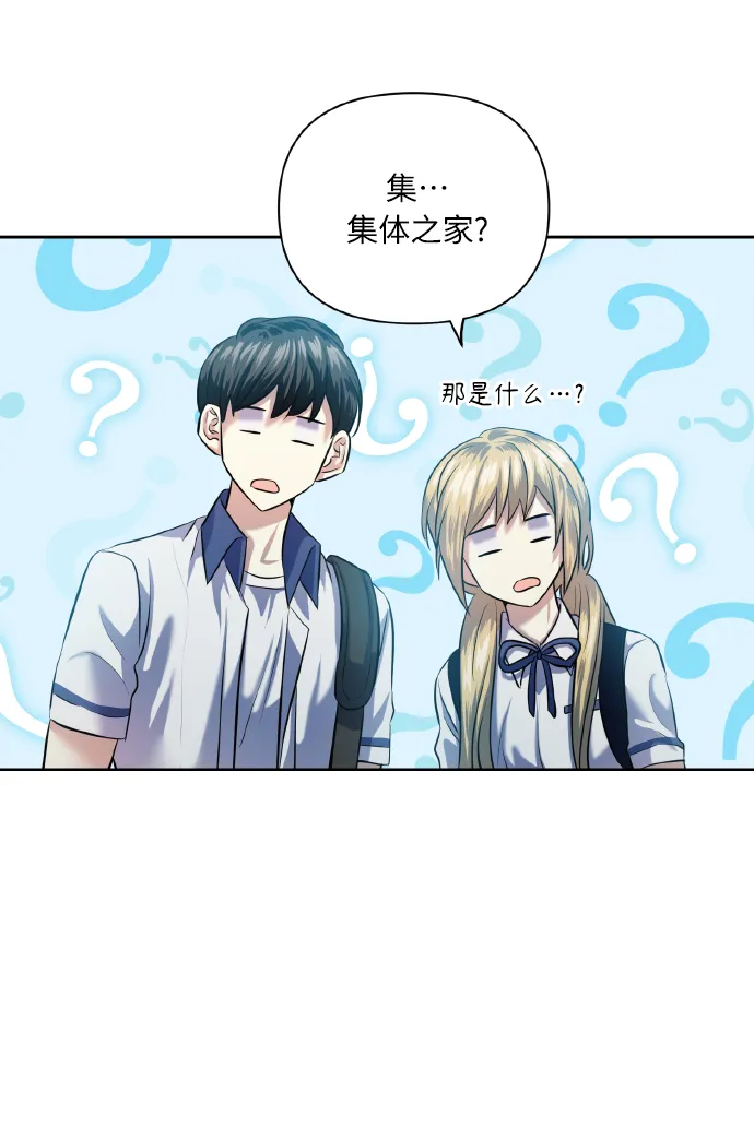 [第47话] 孩子成长的家 第38页