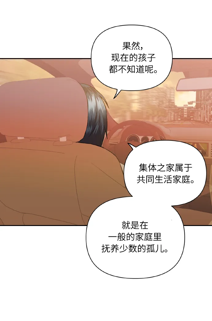 [第47话] 孩子成长的家 第39页