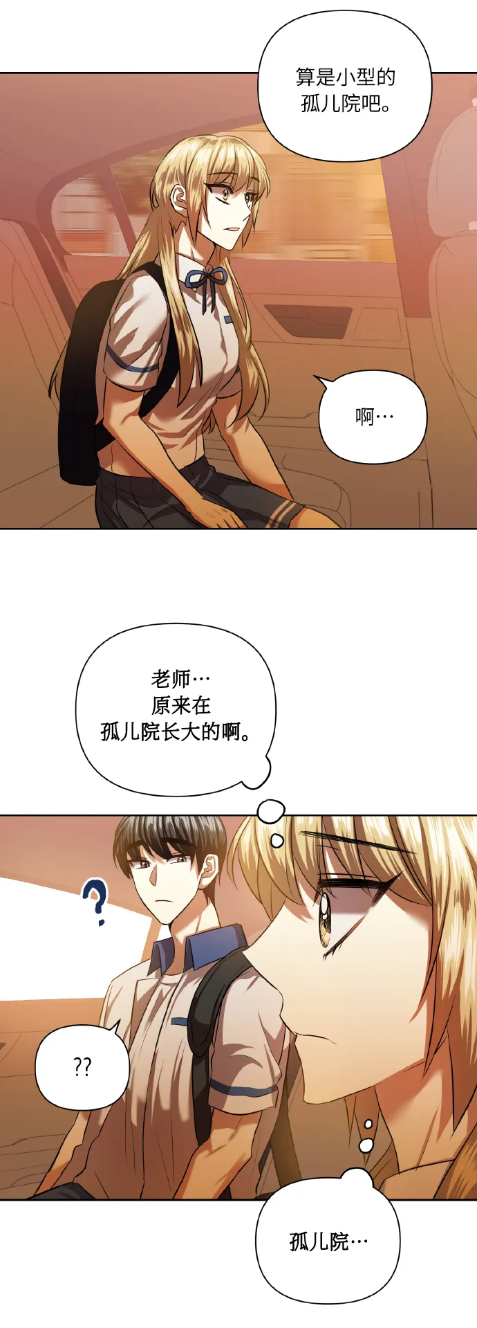[第47话] 孩子成长的家 第40页