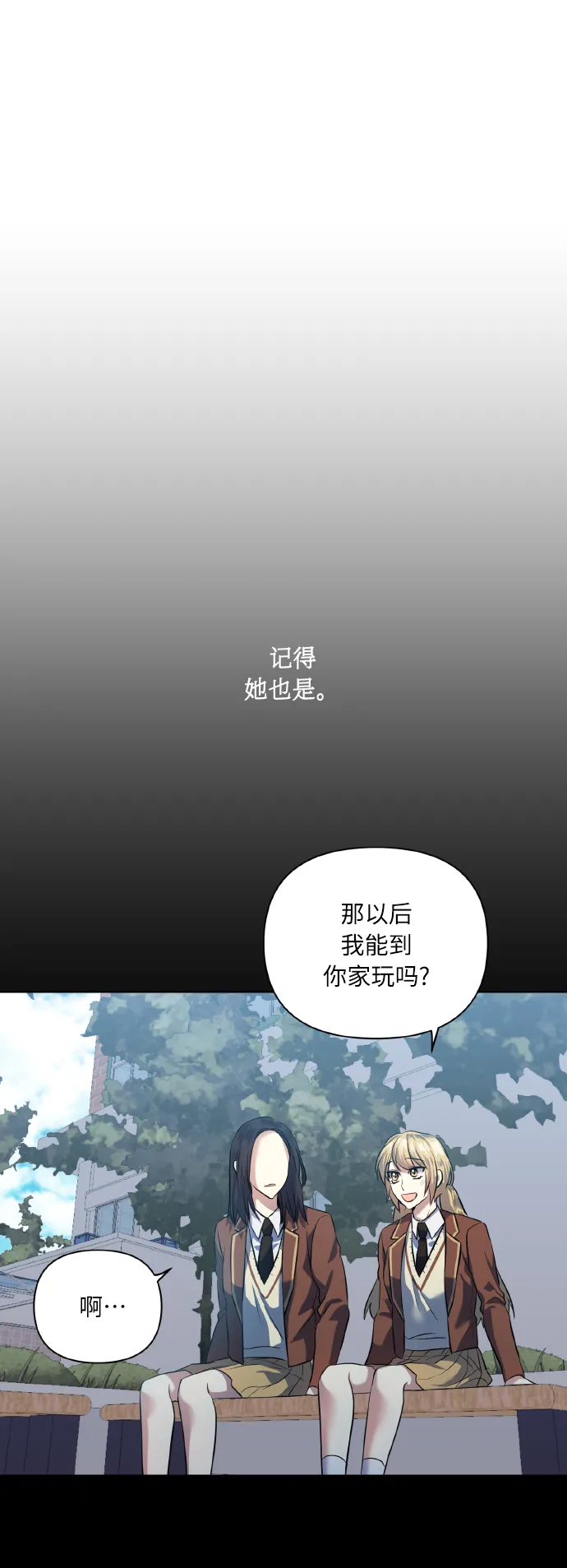 [第47话] 孩子成长的家 第41页