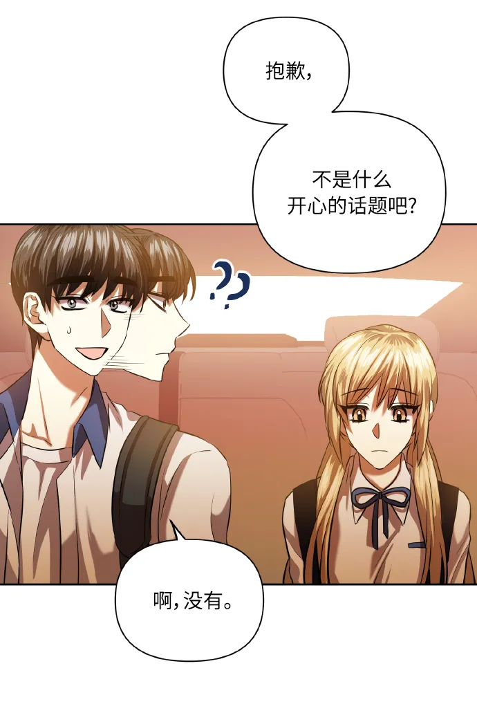 [第47话] 孩子成长的家 第43页