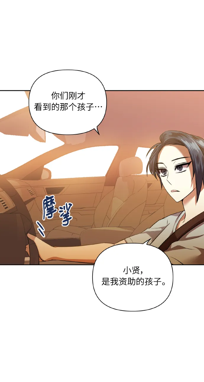 [第47话] 孩子成长的家 第44页