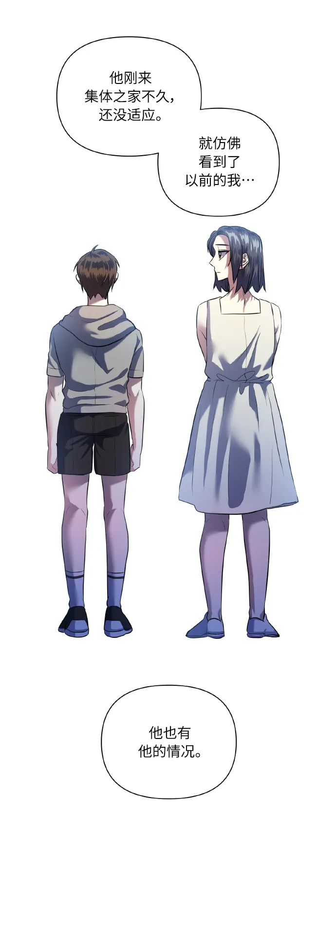 [第47话] 孩子成长的家 第45页