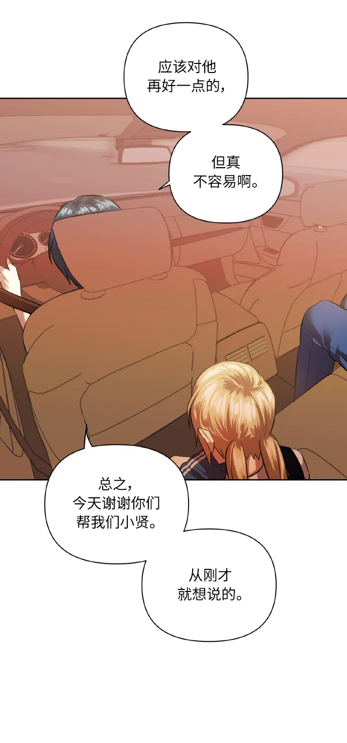 [第47话] 孩子成长的家 第46页
