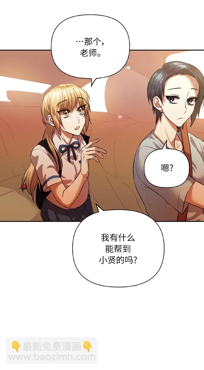 [第47话] 孩子成长的家 第47页