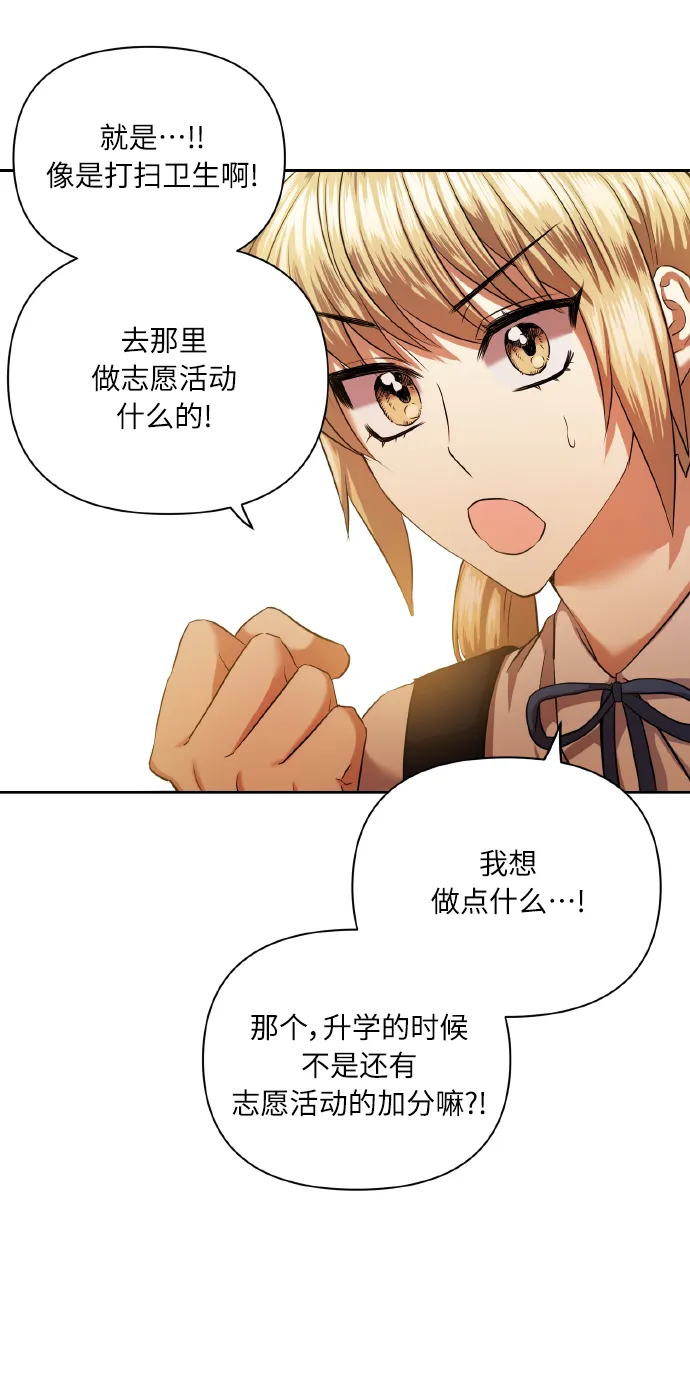 [第47话] 孩子成长的家 第48页