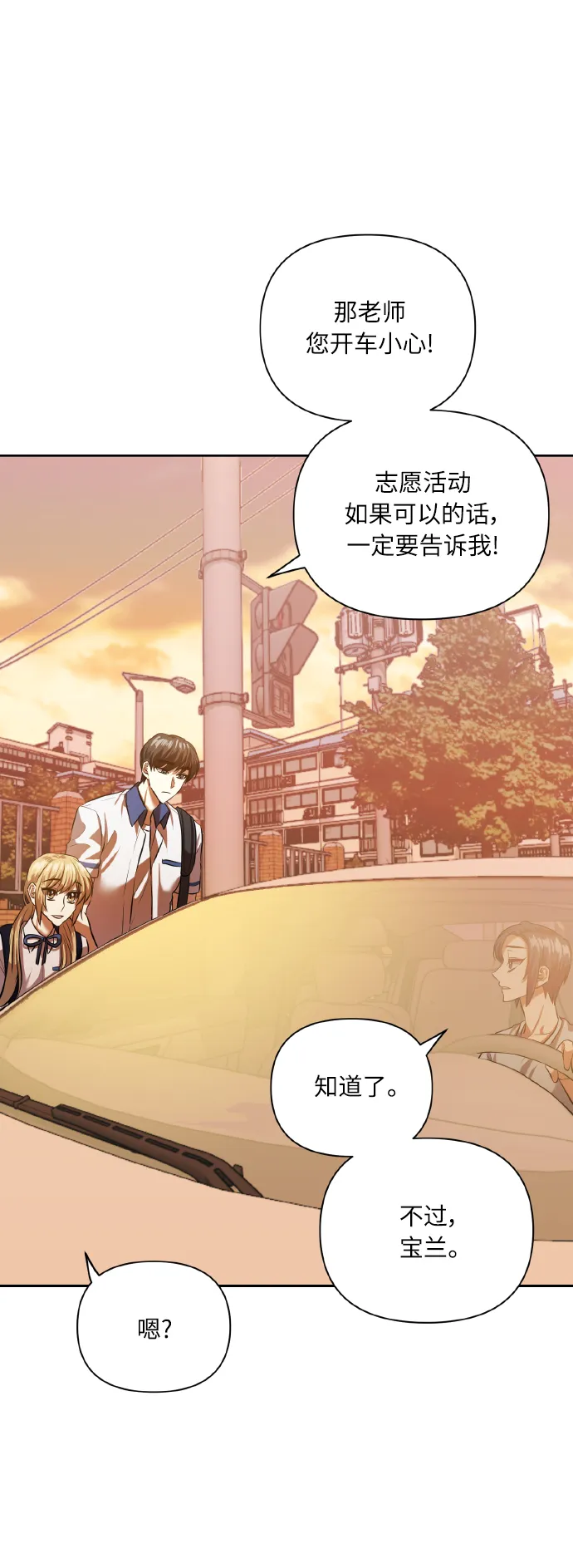 [第47话] 孩子成长的家 第53页