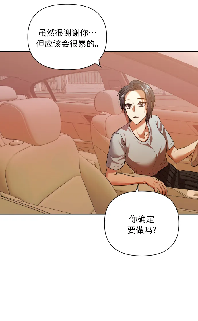 [第47话] 孩子成长的家 第54页