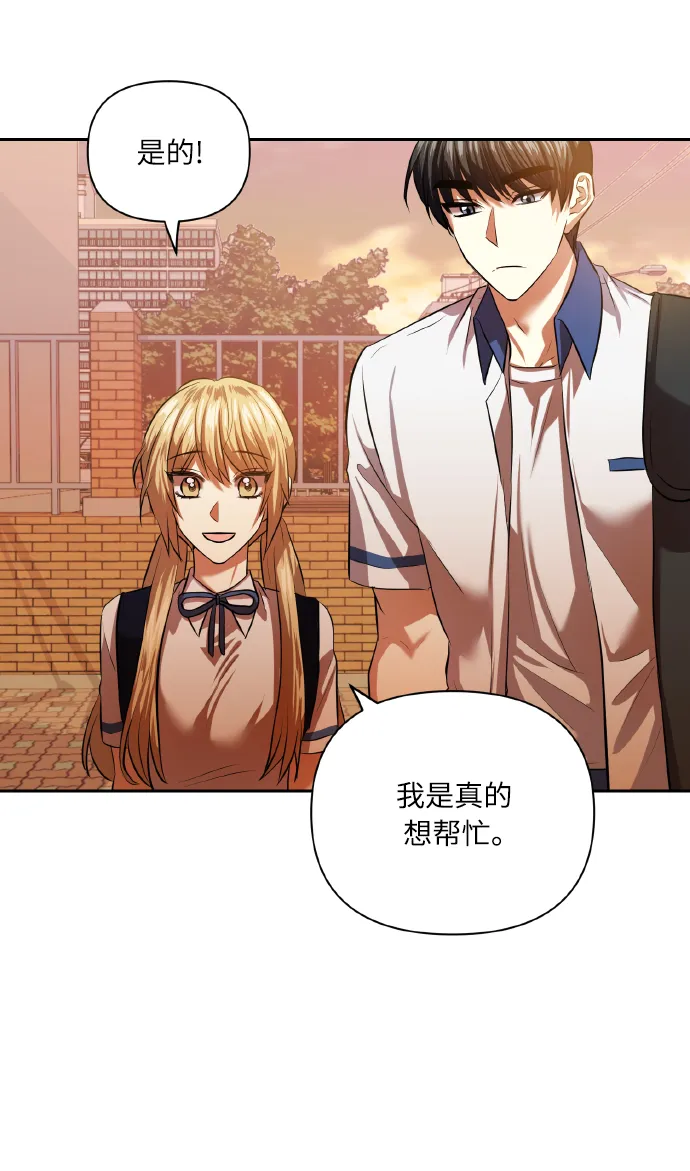 [第47话] 孩子成长的家 第55页
