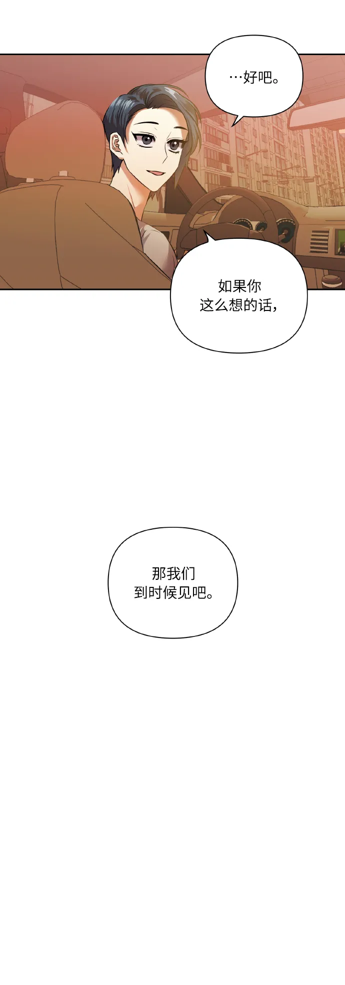 [第47话] 孩子成长的家 第57页