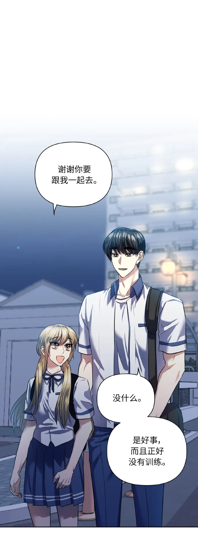[第47话] 孩子成长的家 第58页