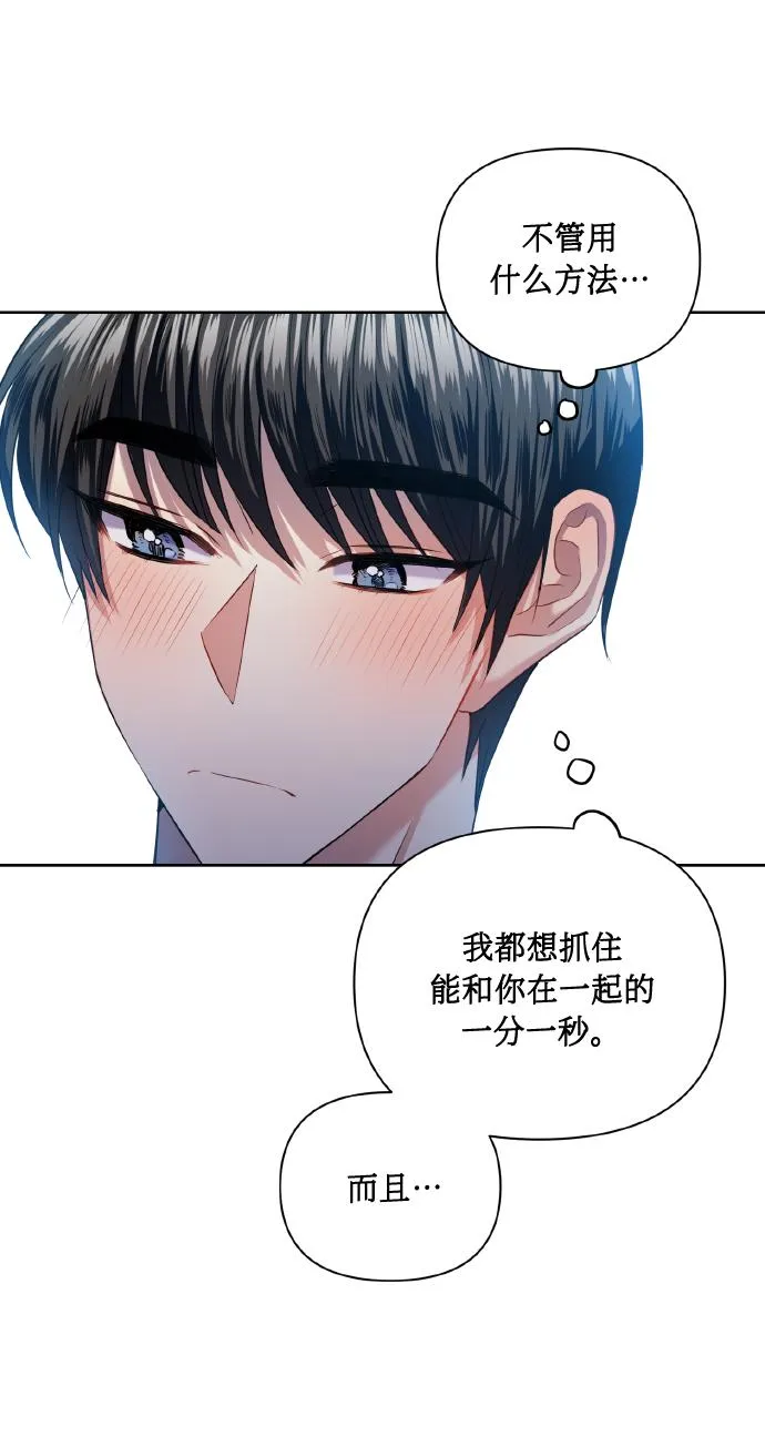 [第47话] 孩子成长的家 第59页