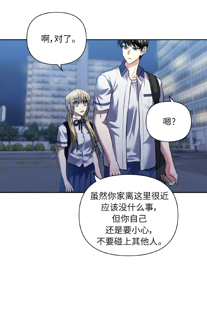 [第47话] 孩子成长的家 第61页