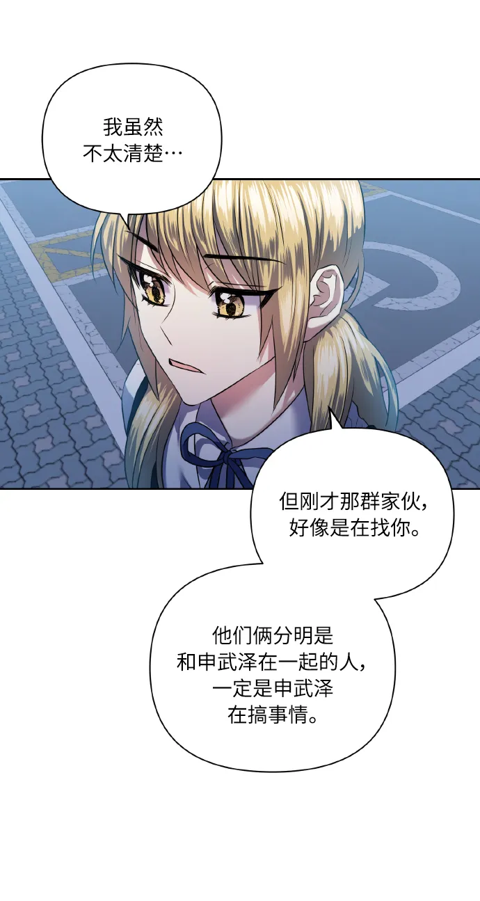 [第47话] 孩子成长的家 第62页