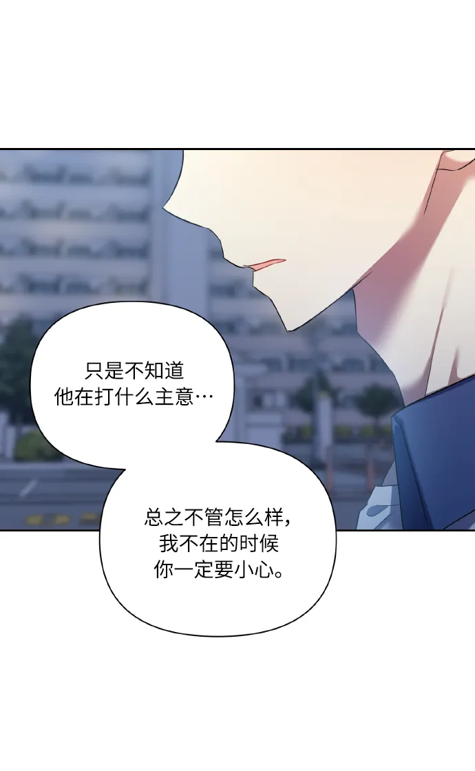 [第47话] 孩子成长的家 第63页
