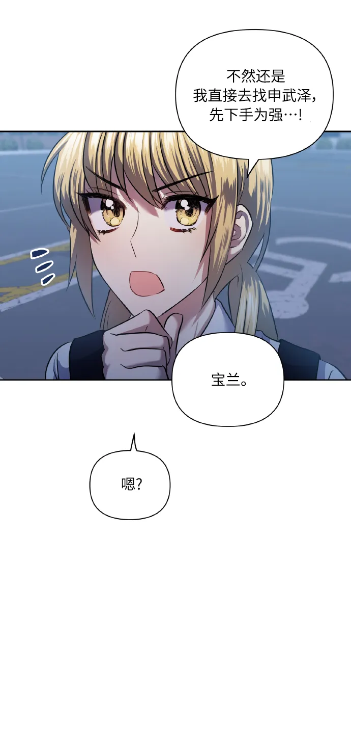 [第47话] 孩子成长的家 第64页