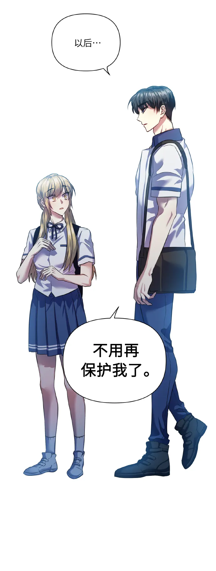 [第47话] 孩子成长的家 第65页