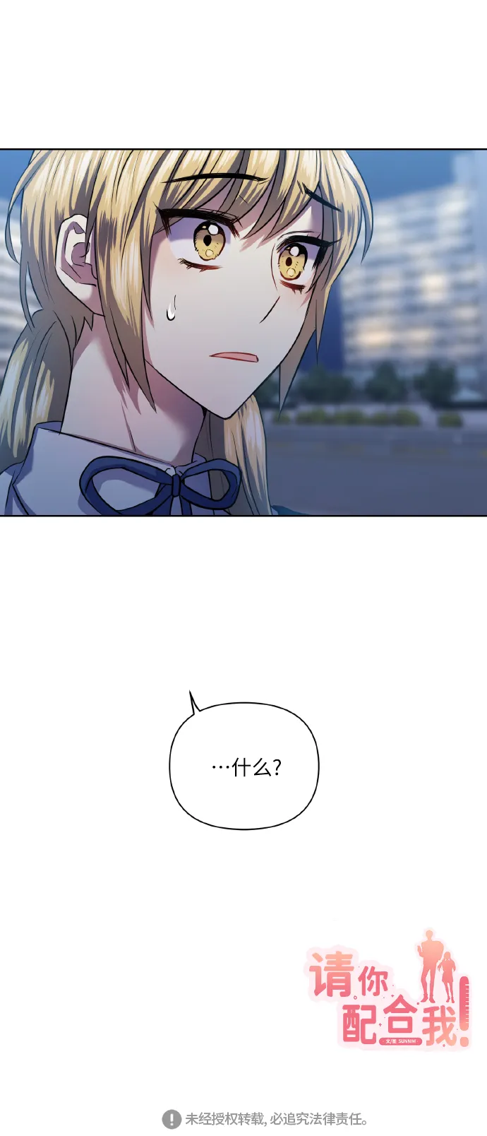 [第47话] 孩子成长的家 第66页