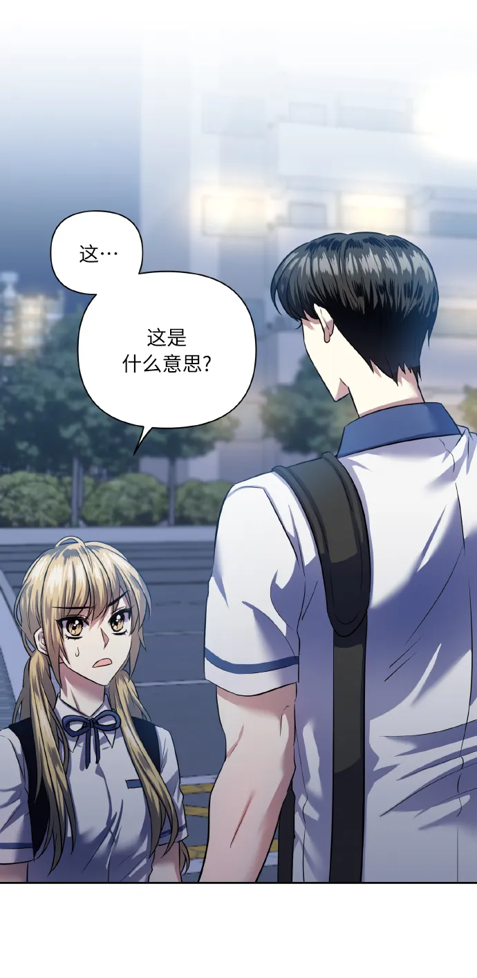 [第48话] 志愿活动（1） 第2页