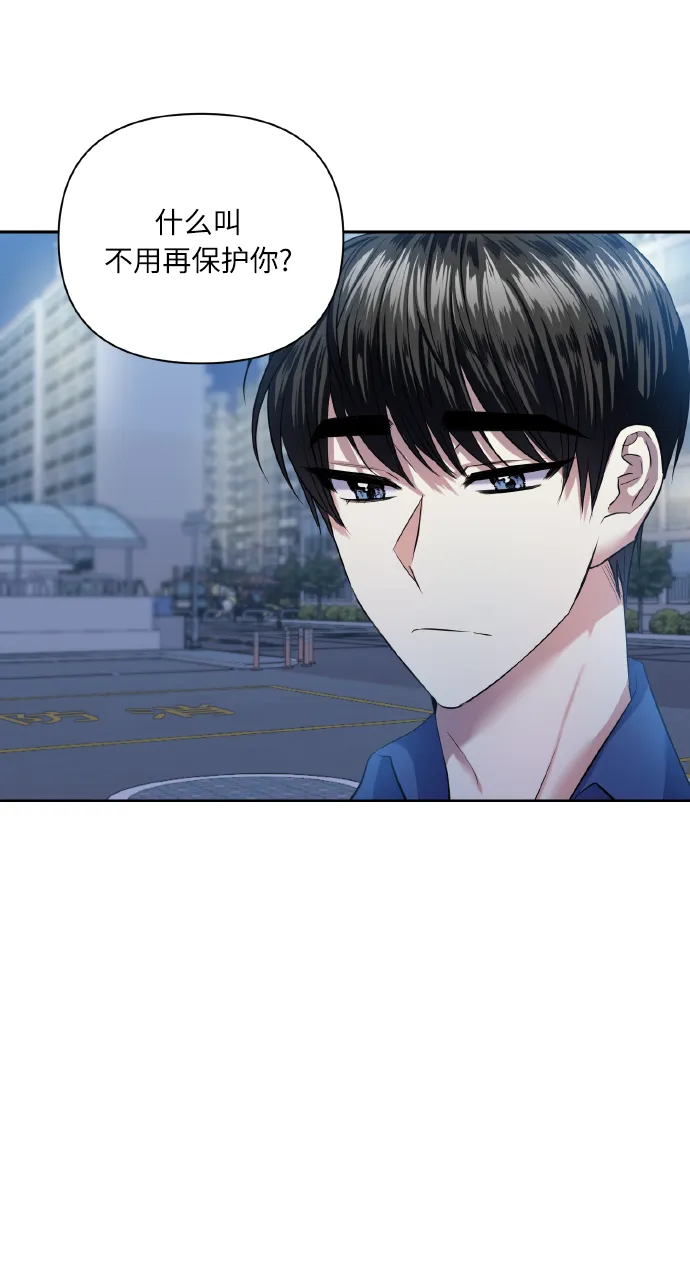 [第48话] 志愿活动（1） 第3页