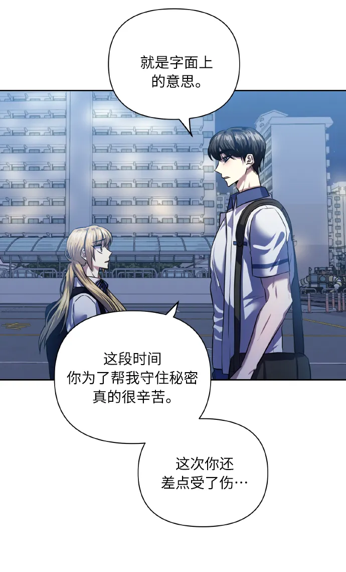 [第48话] 志愿活动（1） 第5页