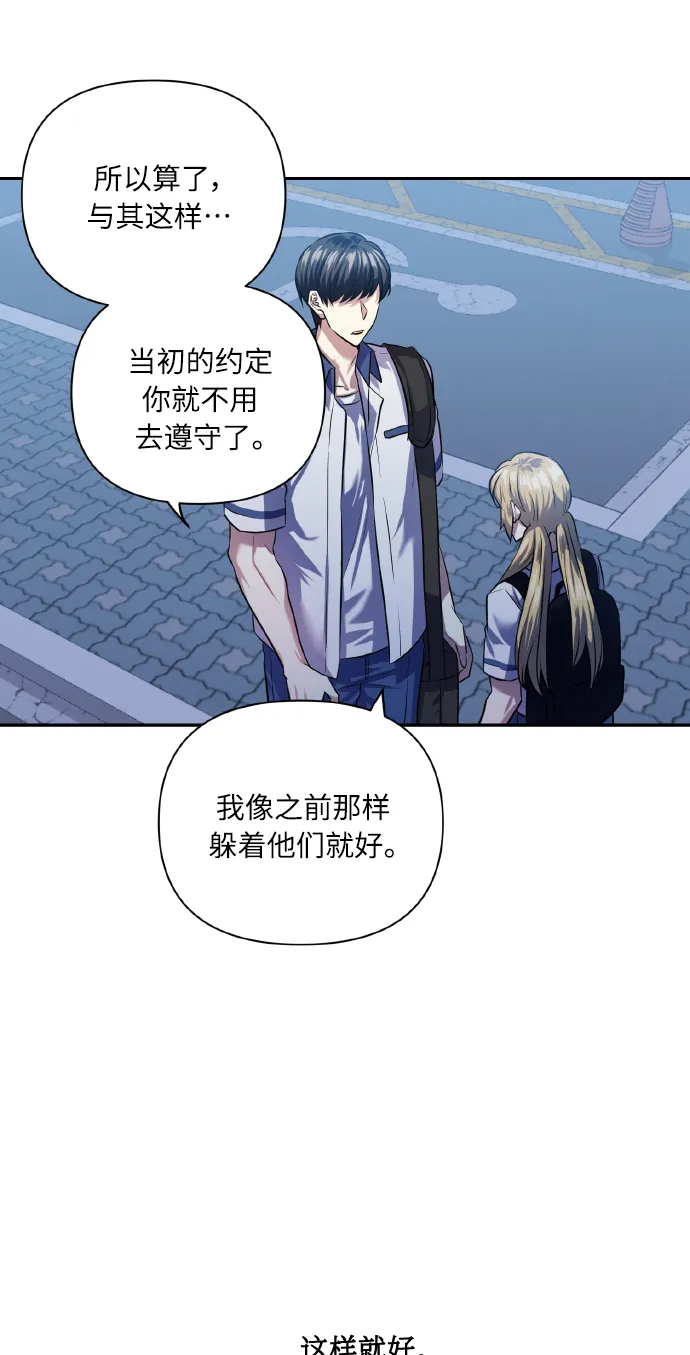 [第48话] 志愿活动（1） 第6页