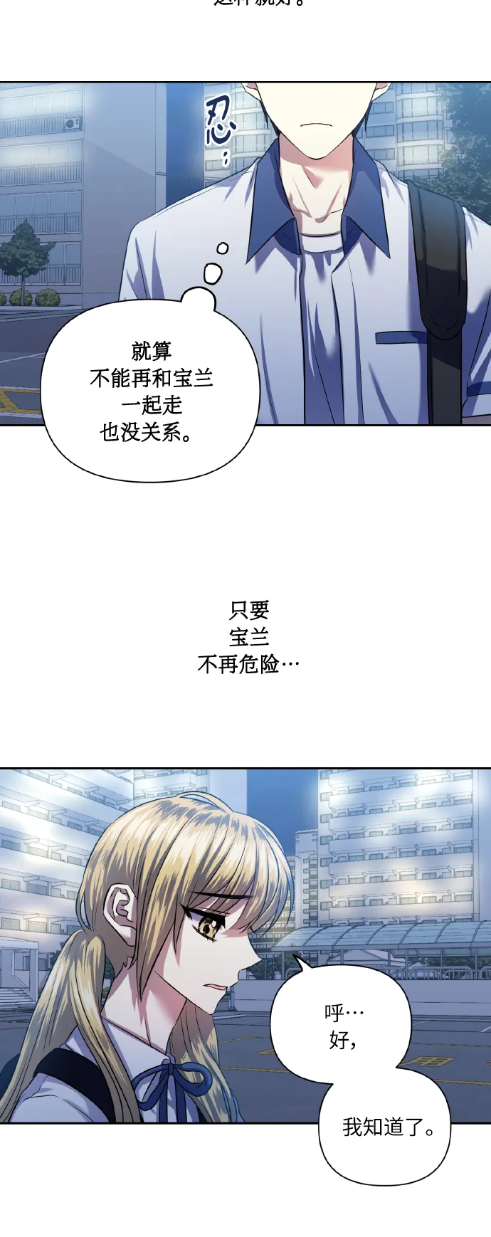 [第48话] 志愿活动（1） 第7页