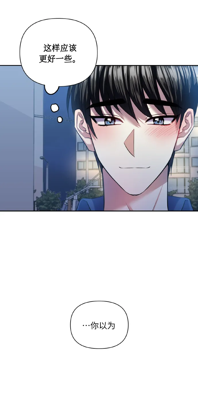 [第48话] 志愿活动（1） 第8页