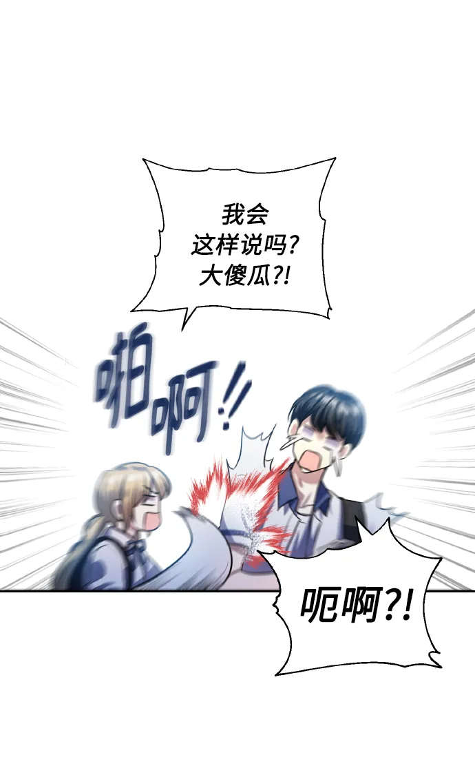 [第48话] 志愿活动（1） 第9页