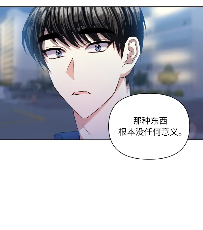 [第48话] 志愿活动（1） 第11页