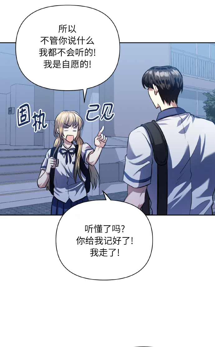 [第48话] 志愿活动（1） 第13页