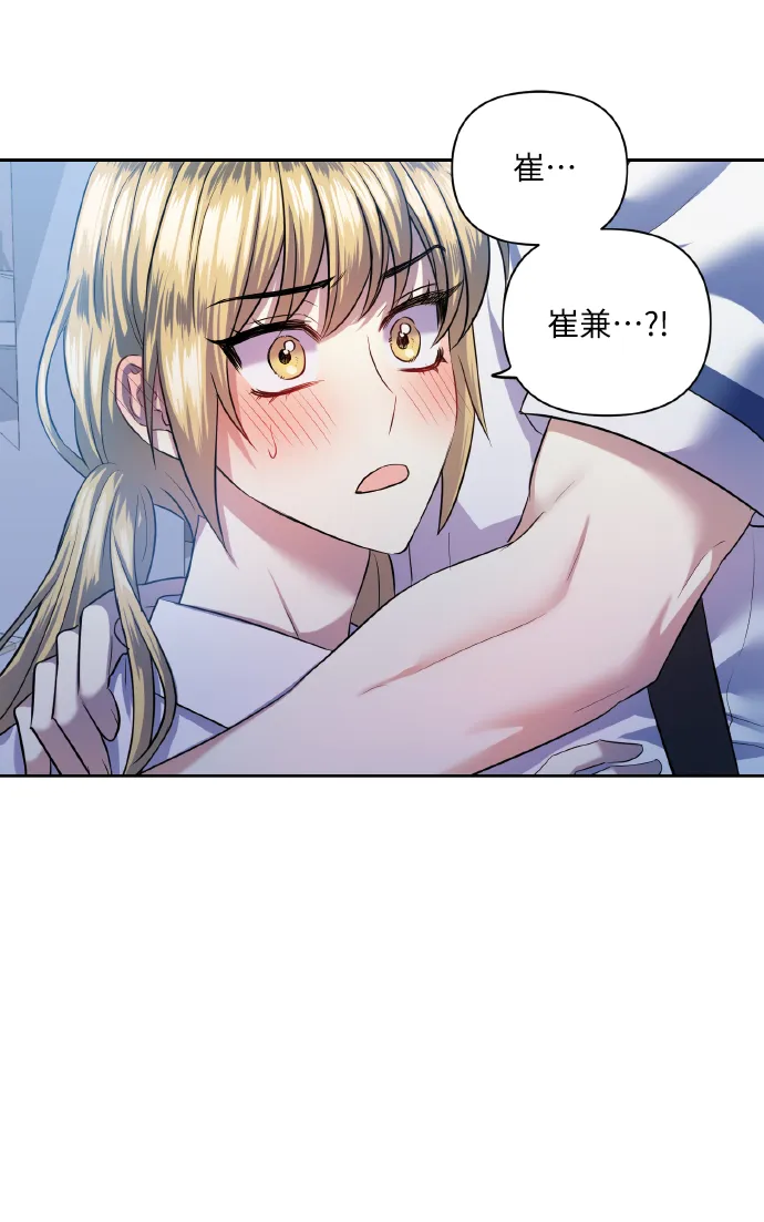 [第48话] 志愿活动（1） 第16页