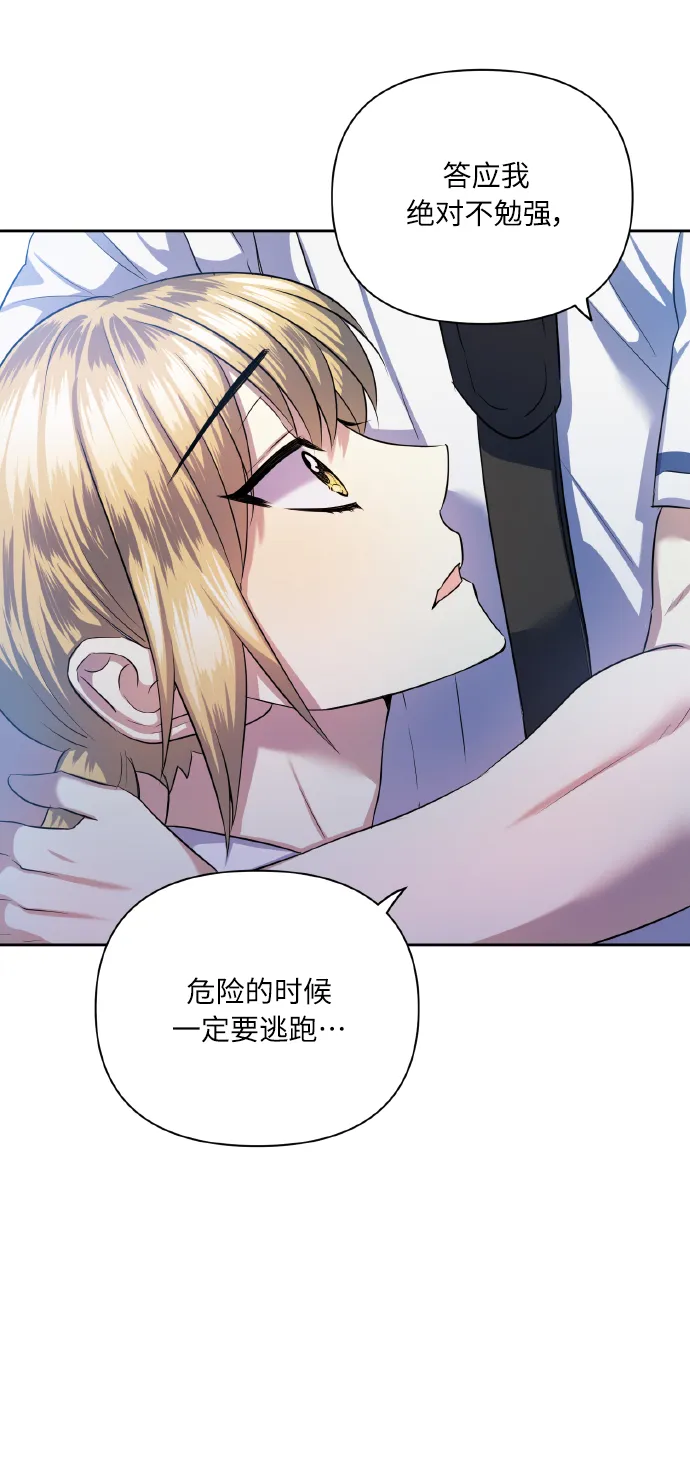 [第48话] 志愿活动（1） 第18页