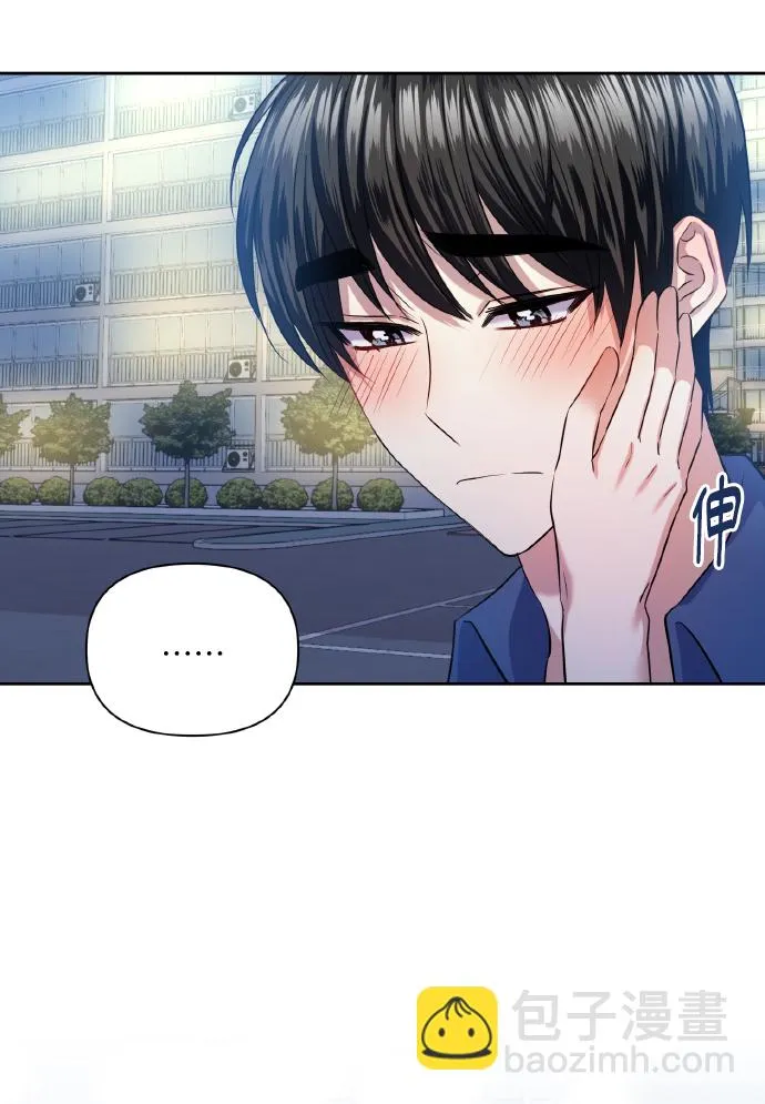 [第48话] 志愿活动（1） 第19页