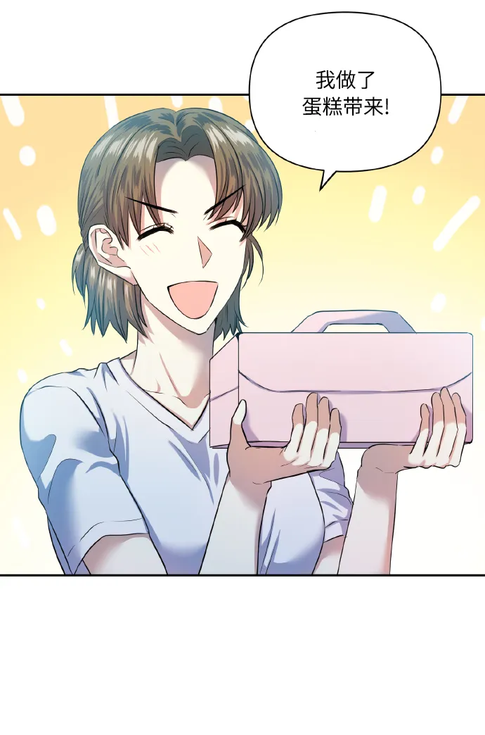 [第48话] 志愿活动（1） 第25页