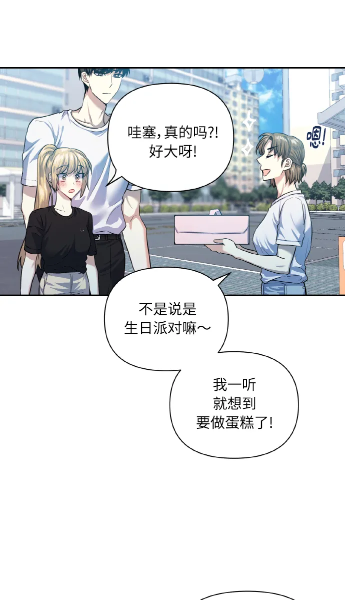 [第48话] 志愿活动（1） 第26页