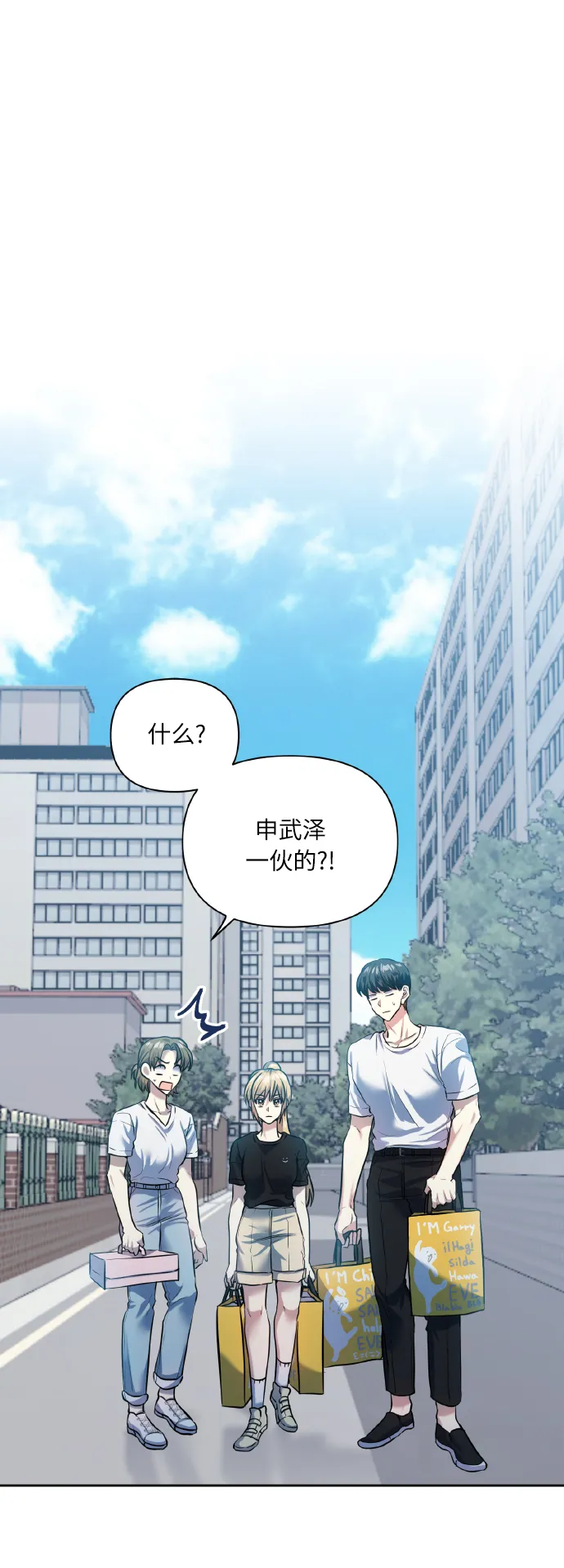 [第48话] 志愿活动（1） 第29页