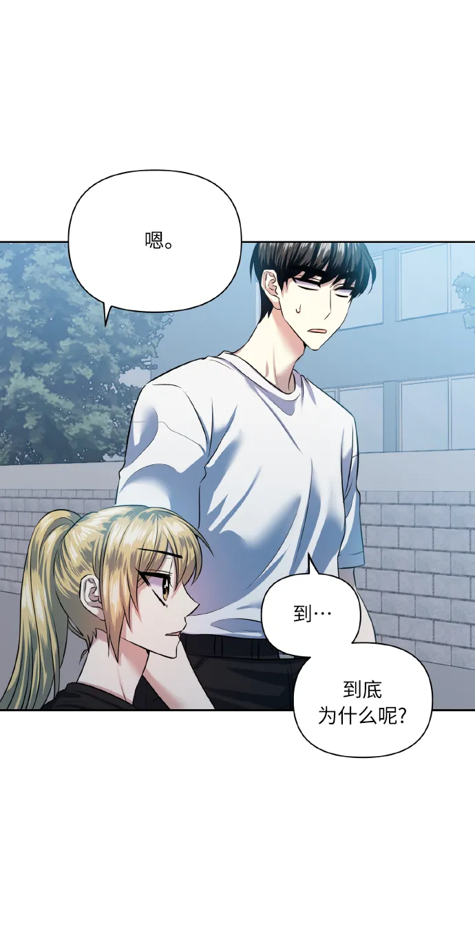 [第48话] 志愿活动（1） 第30页