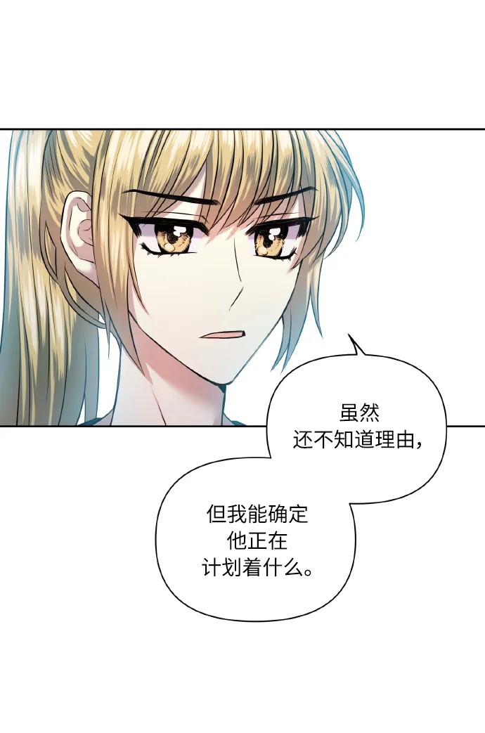 [第48话] 志愿活动（1） 第31页