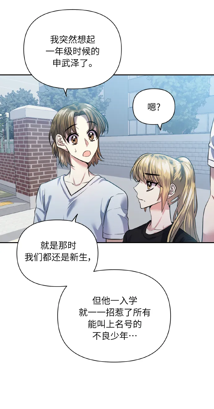[第48话] 志愿活动（1） 第33页