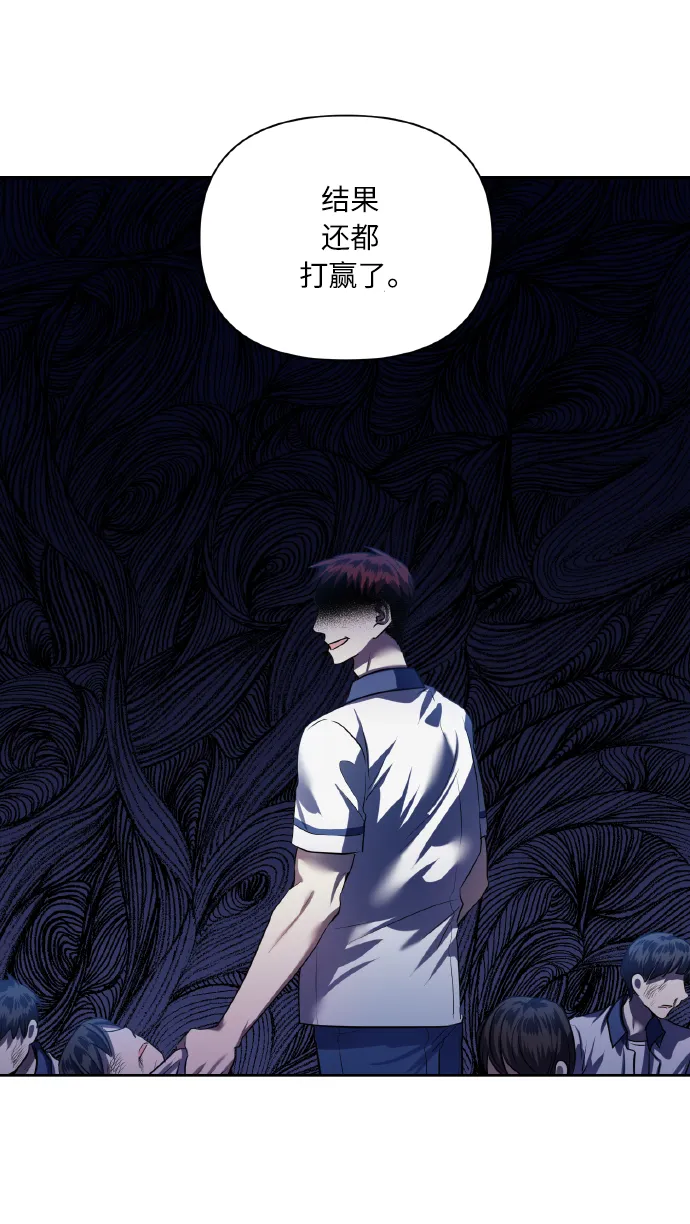[第48话] 志愿活动（1） 第34页