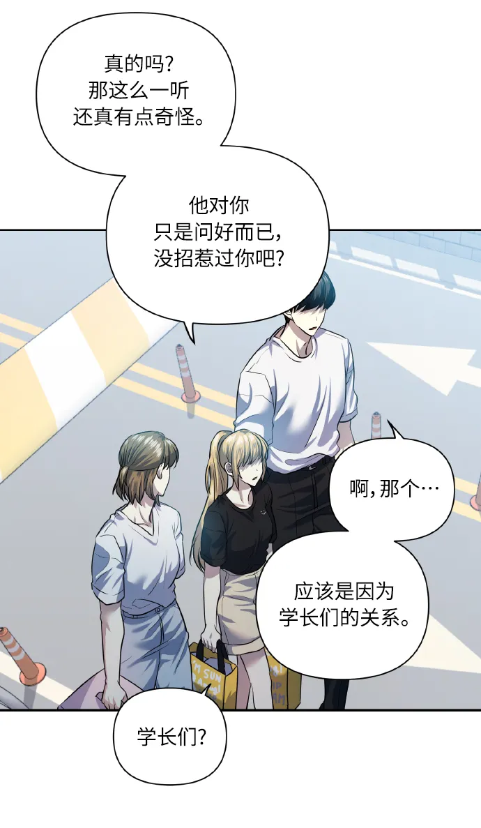 [第48话] 志愿活动（1） 第35页
