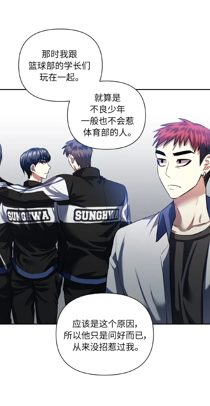 [第48话] 志愿活动（1） 第36页