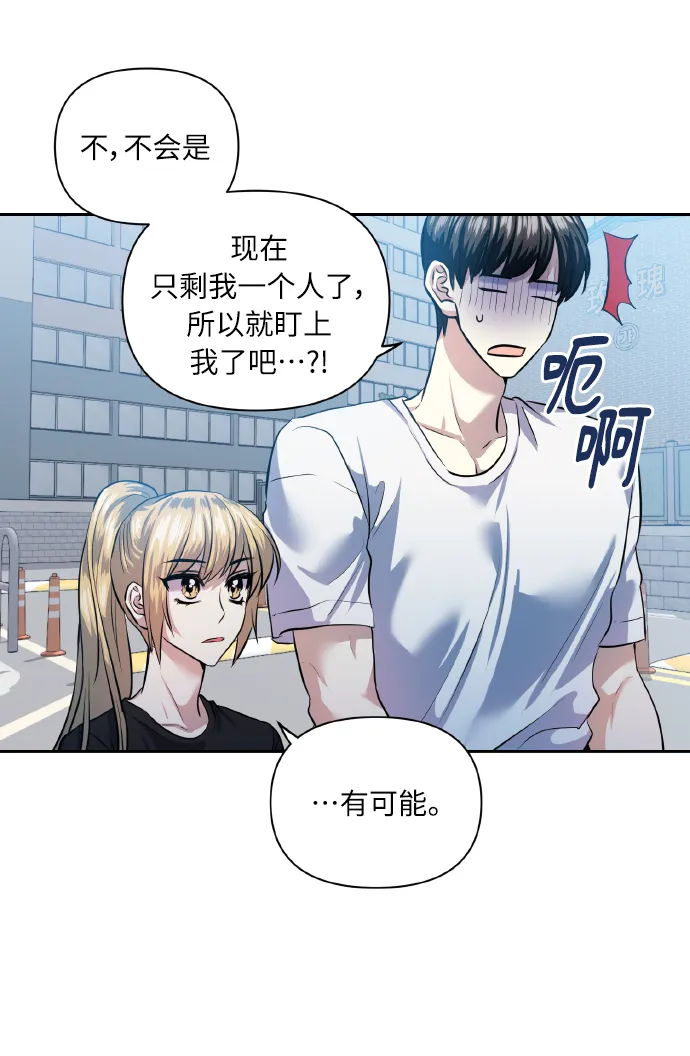[第48话] 志愿活动（1） 第37页